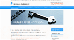 Desktop Screenshot of fujitapat.com