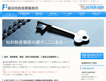 Tablet Screenshot of fujitapat.com